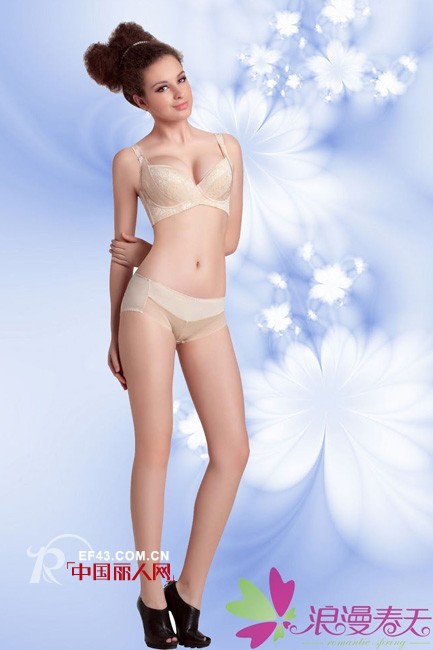 浪漫春天内衣 做女人最亲密的伴侣
