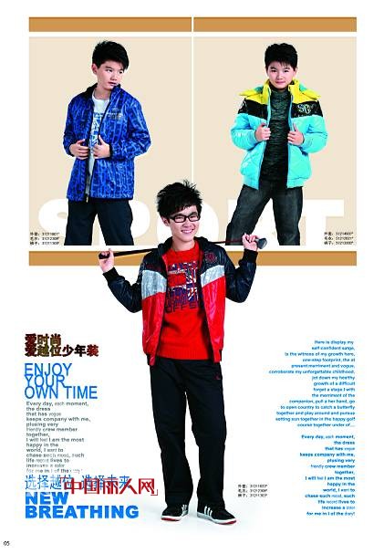 越位少年装 大孩子的专属时尚品牌