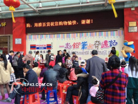 “一支铅笔的奇遇记”惠州站欢乐上演