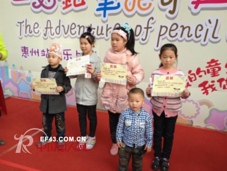 “一支铅笔的奇遇记”惠州站欢乐上演