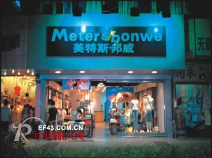 美特斯邦威专卖店装修图片