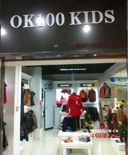 热烈庆祝OK100品牌童装广东四会专卖店盛大开业