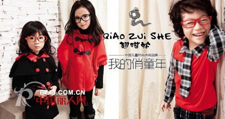 中高端童装品牌大全 翘嘴蛇童装让童年更有活力