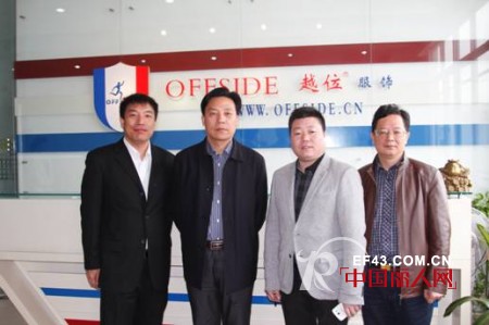 邵阳市副市长陈优秀莅临广州市越位服饰有限公司参观指导