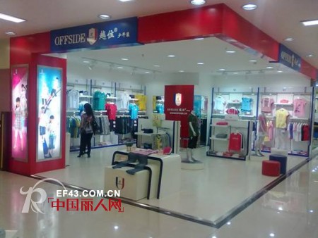 “offside 越位”少年装花开全国  成为领军品牌