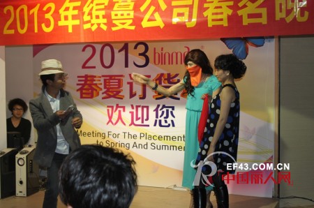 欢欢喜喜闹元宵 缤蔓女装举办元宵晚会尽显员工风采