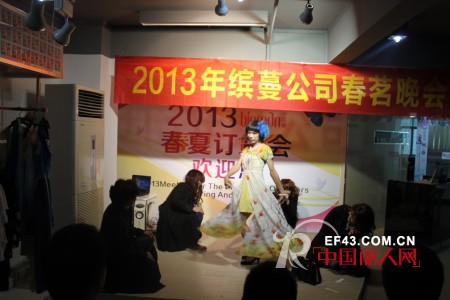 欢欢喜喜闹元宵 缤蔓女装举办元宵晚会尽显员工风采