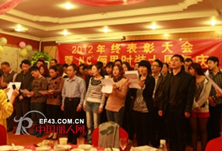 韩国俪思女装年终表彰大会十周年庆典