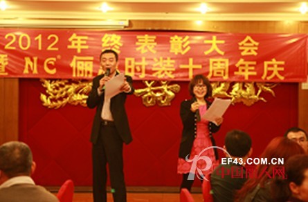 韩国俪思女装年终表彰大会十周年庆典