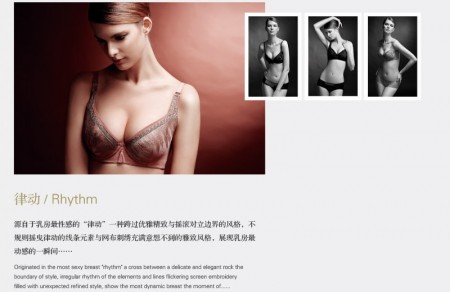 凯诗芬内衣格子间—女人系列展现执着 律动都市女人心