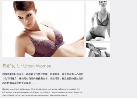 凯诗芬内衣格子间—女人系列展现执着 律动都市女人心