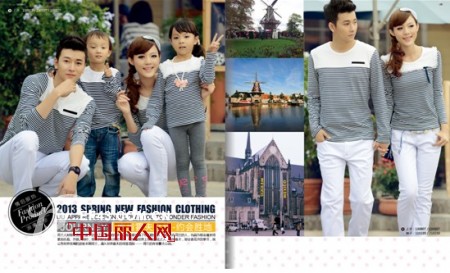 优友情侣服饰2013年春夏新品发布
