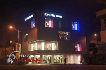 依米奴2013年秋冬新品订货发布会即将召开