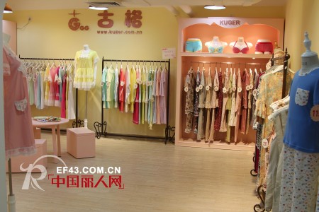 “KUGER古格”品牌家居服2013年春夏新品发布会圆满成功