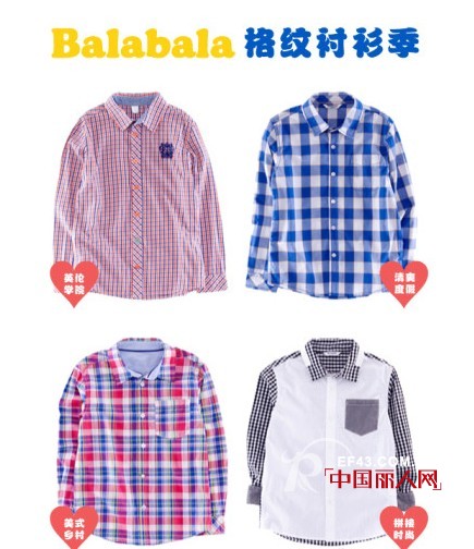 巴拉巴拉校园潮装:清新校园风 斯文小绅士