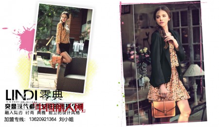 阳之晨服饰2013全新出发  深化运营凝练经典时尚