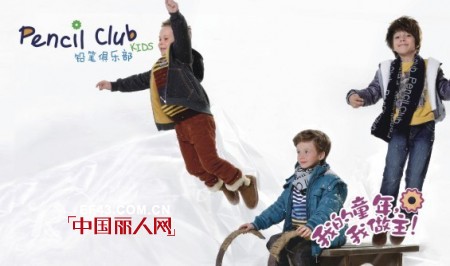 “同赢*童享”——东莞市添翔服饰有限公司邀您共赴2013北京CHIC