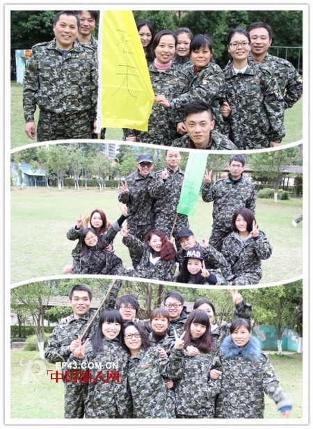 熔炼团队,追求卓越 广州速品服装有限公司举办2013首次拓展训练