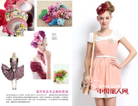 AYIYI品牌女装2013春夏潮流速递