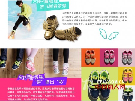 巴拉巴拉2013春季童鞋流行趋势——就要清新百变糖果色