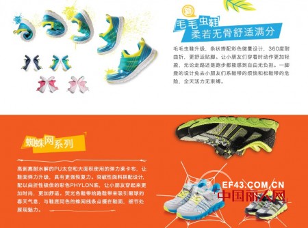 巴拉巴拉2013春季童鞋流行趋势——就要清新百变糖果色