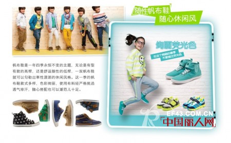 巴拉巴拉2013春季童鞋流行趋势——就要清新百变糖果色