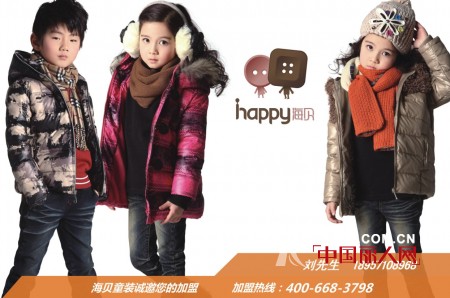 海贝时尚童装2013蓄势待发 诚邀加盟