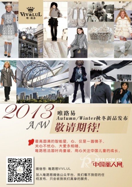 唯路易-VIV&LUL