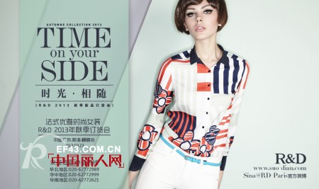 法式优雅时尚女装——索典R&D 2013秋季订货会