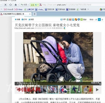 iCandy时尚童车信赖贝克汉姆的选择