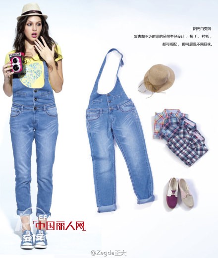 Zegda正大2013时尚新品  打造活力春季