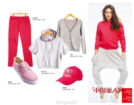 Zegda正大2013时尚新品  打造活力春季