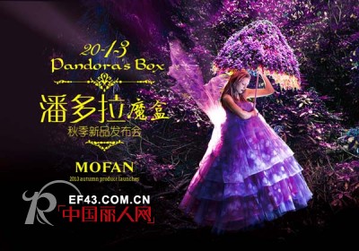 摩凡-MOFAN