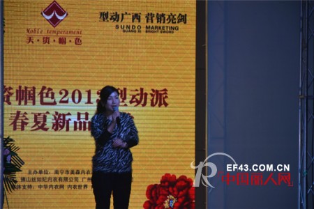 型动广西 营销亮剑——天资帼色2013春夏新品大赏