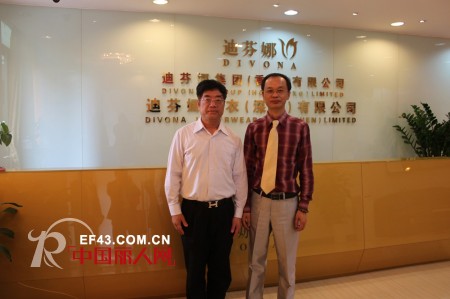 庄礼祥同志赴迪芬娜集团调研