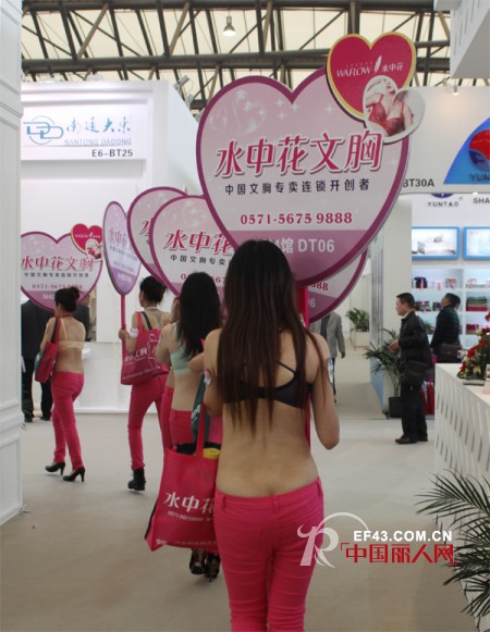 水中花火爆亮相上海中针会 华丽演绎中国好文胸