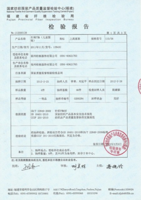 3.15消费者权益日,来看最有保障的亲子装——上流家族