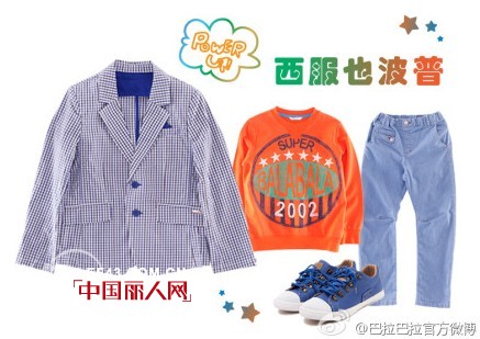 巴拉巴拉-balabala