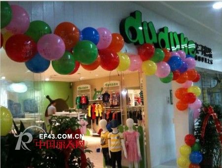 嘟嘟可儿亲子童装湖南分公司--株洲银谷今日隆重开业