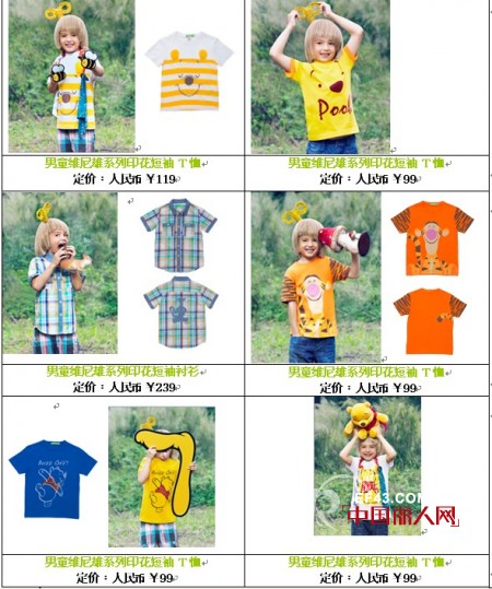 bossini “Winnie The Pooh” 联乘系列 伴你渡过每一个甜蜜Hunny Day