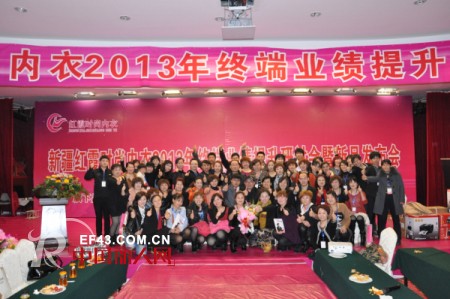 帝梦诗2013年春夏新品新疆发布会圆满成功