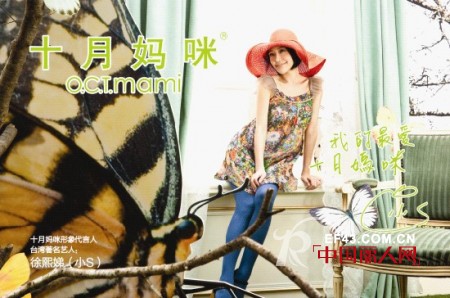 十月妈咪2013秋冬新品订货会于3月19-22日在沪举行