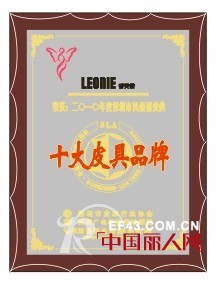leonie-丽天妮