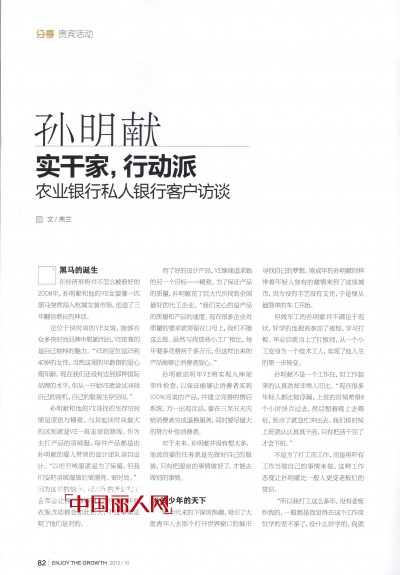 农业银行&维伊品牌商业联盟