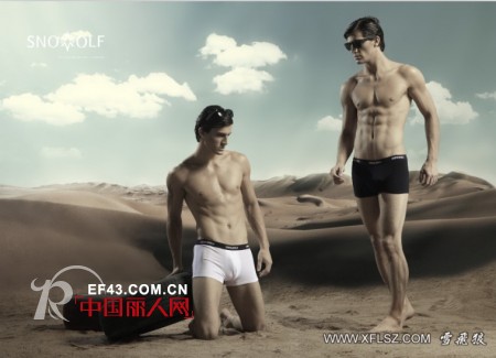 雪飞狼男士内衣 生活从内开始……