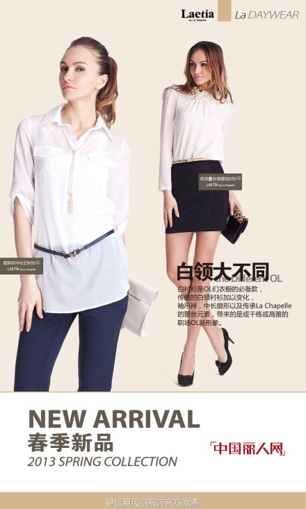 拉夏贝尔女装即将绽放郴州永成百货  店内新品前播报