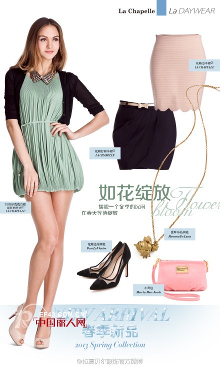 拉夏贝尔女装即将绽放郴州永成百货  店内新品前播报