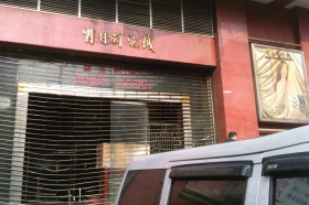 长沙洋垃圾服装交易市场“死后复燃”