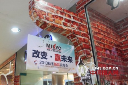 祝贺大眼蛙童装2013秋冬新品订货会圆满落幕