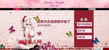布迪·设计品牌内衣天猫商城官方旗舰店开业啦